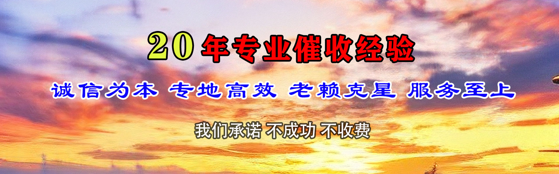 奉新清债公司