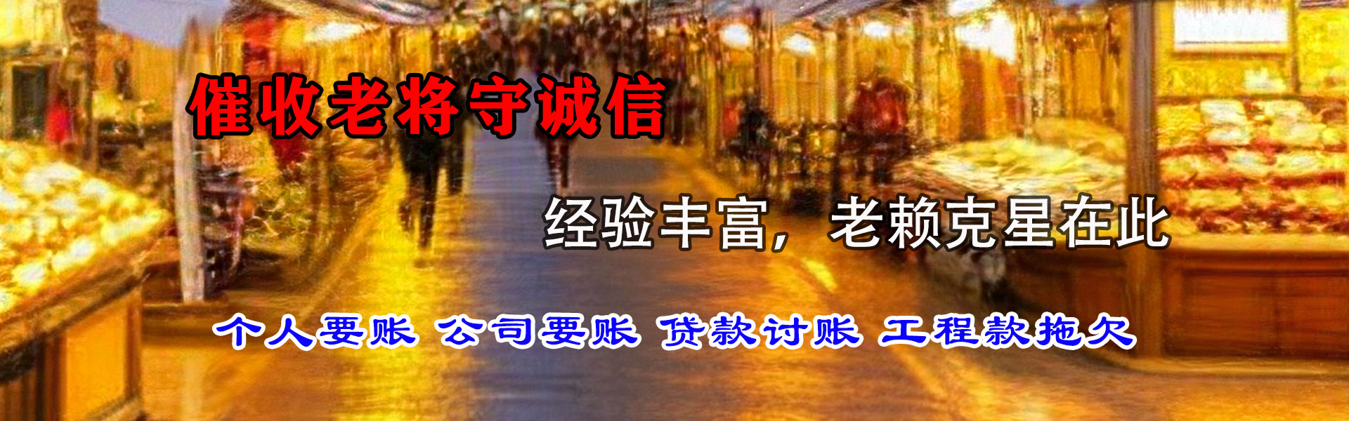 奉新清债公司